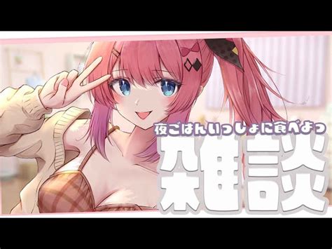 倉持めると Meruto Kuramochi のプロフィール 動画版 ｜vtuber Ch