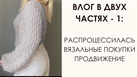 Вязальный Влог часть 1: Процессы. Покупка пряжи. Носки из Alize ...