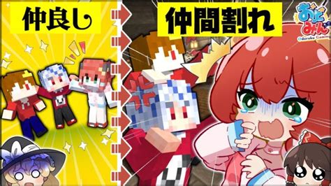 【マイクラ人狼】最後の がヤバイ！？新役職『裁判官』のカオス過ぎる真の恐ろしさを乗り越え勝利を掴め！！！【ゆっくり実況】【minecraft