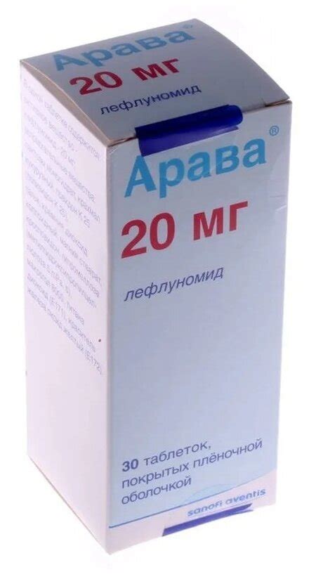 Арава таб. п/о плен., 20 мг, 30 шт. — купить в интернет-магазине ...
