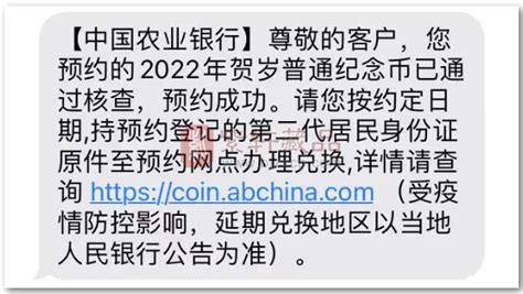 银行短信已发送！二虎币预约查询、修改方法，点这里！ 流通纪念币 藏品资讯 紫轩藏品官网 值得信赖的收藏品在线商城 图片 价格 报价 行情