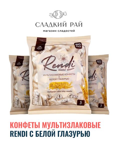 Мультизлаковые батончики с белой глазурью 1000 гр / злаковые конфеты ...