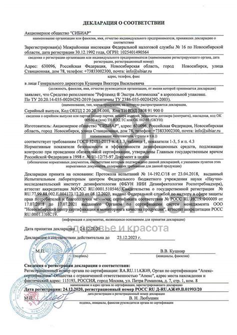 Купить Рефтамид аэрозоль антимошка экстра усиленный недорого в Москве