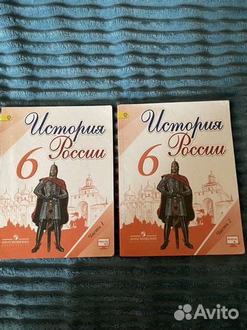 Учебник История 6 класс (2 части) купить в Тюмени | Хобби и отдых | Авито