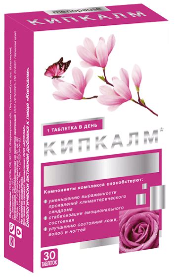 Кипкалм — инструкция по применению, аналоги, форма выпуска