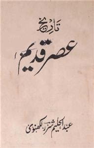 Tareekh Asr E Qadeem By Abdul Halim Sharar Rekhta