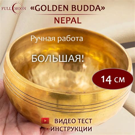 Поющая чаша для медитации 14 см чаша для йоги докована вручную Непал ...