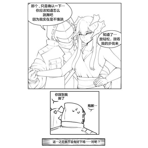 博塞漫画（博士与塞雷娅的共舞） 哔哩哔哩