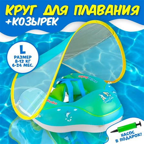 Надувной круг для плавания детский с крышей для обучения плаванию ...