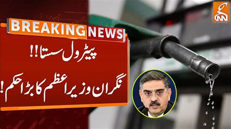 Caretaker Pm Big Orders After Petrol Prices Declined Breaking News