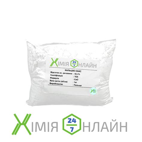Негашеная известь 1кг (ID#2107330340), цена: 50 ₴, купить на Prom.ua