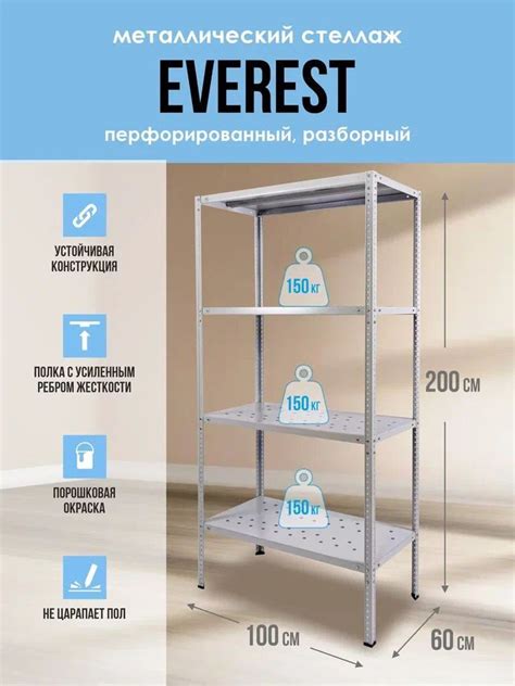 Стеллаж металлический Everest-150, 100х60х200 см, Everest - купить по ...