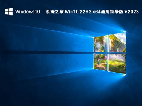 Win10纯净版和原版有什么区别？win10纯净版和原版哪个好？ 纯净之家