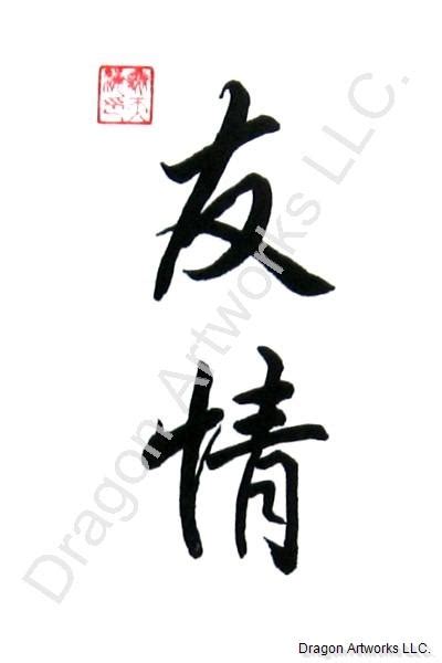 Friendship Calligraphy Symbol Painting on Rice Paper