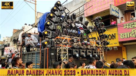 DJ SAMRIDDHI AUDIO New Setup Raipur Ganesh Jhanki 2023 HD Sound