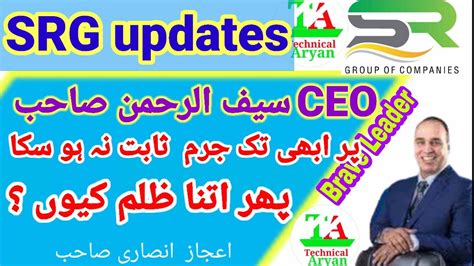 SRG CEO NAB Case Updates B4u CEO Updates TechnicalAryan786 SR Groups