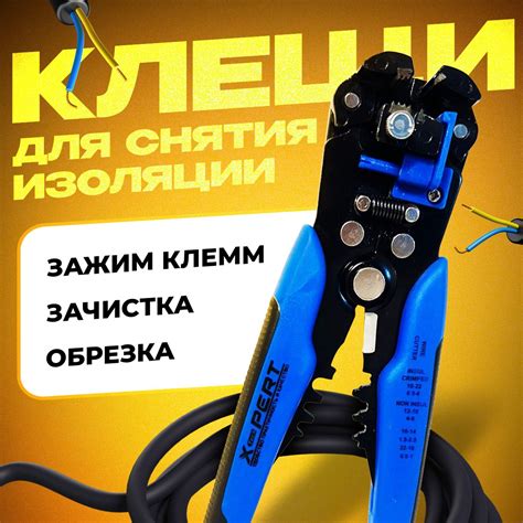 Стриппер для Зачистки Изоляции купить на OZON по низкой цене