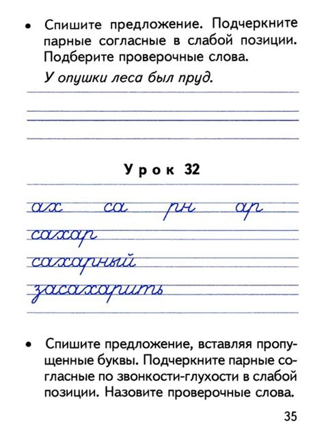 Рабочая тетрадь по чистописанию - 2 класс.. Обсуждение на LiveInternet ...