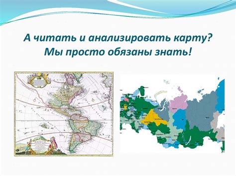 Добро пожаловать в Мир Географии! - презентация онлайн