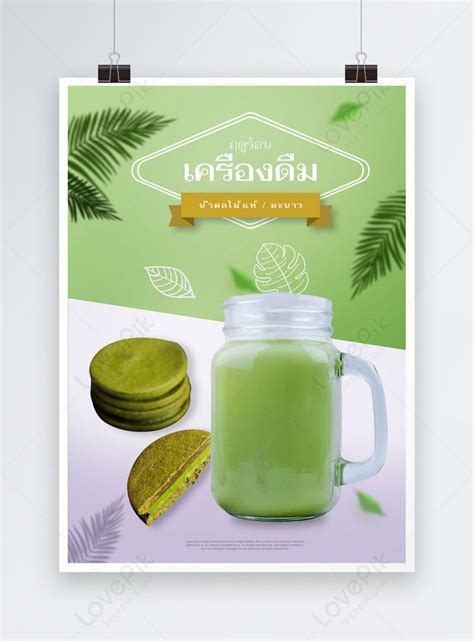 Template Poster Minuman Jus Musim Panas Thailand Untuk Diunduh Gratis