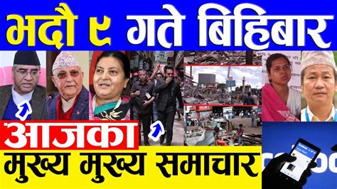 Nepali News Today News Nepali Samachar