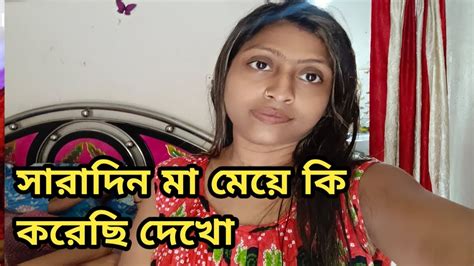 সারাদিন মা মেয়ে মিলে কি করেছি দেখো 🥰 Pinkipal Youtube