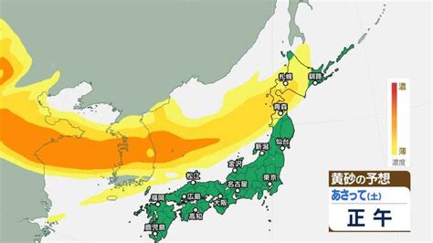 季節外れの黄砂 沖縄県那覇市で11年ぶりとなる12月の観測 9日土曜日には北海道にも飛来する可能性 観測されれば統計開始以来初 Tbs