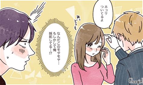 惚れてしまった！ 男性が「恋に落ちてしまう」ときめきの瞬間4つ 女子力アップcafe Googirl