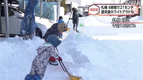 日本海側中心に雪 札幌で積雪増 27日夜遅くにかけ十分注意｜nhk 北海道のニュース