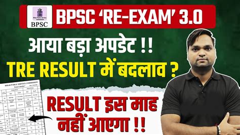 BPSC TRE 3 0 Result Date 2024 BPSC Teacher Roaster Update BPSC TRE