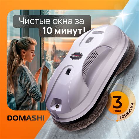 Робот для мойки окон Amy - купить по выгодной цене в интернет-магазине ...