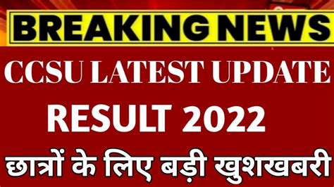 CCSU RESULT DECLARE CCSU LATEST UPDATE TODAY CCSU ADMISSION UPDATE