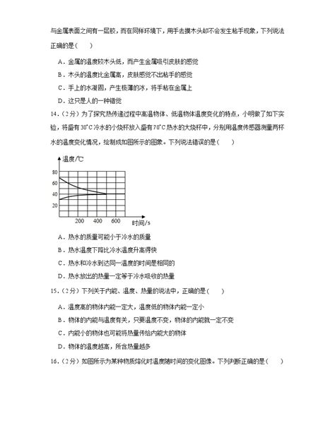 山东省临沂市蒙阴县清华园学校2021 2022学年九年级上学期第一次月考物理【试卷答案】 教习网试卷下载