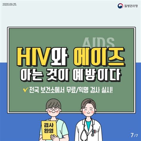 파주시 세계 에이즈의 날 맞아 에이즈 예방·인식개선 캠페인