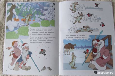 Книга: Про Деда Морозайца: Стихи - Людмила Уланова. Купить книгу ...