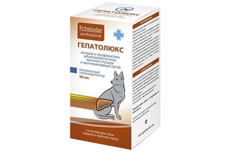 Гепатолюкс для собак: показания и инструкция по применению, отзывы, цена