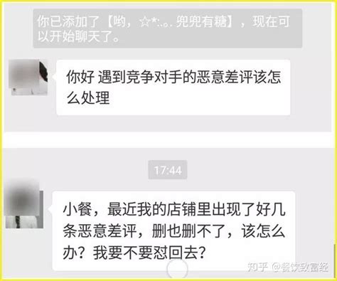 外卖遇到恶意差评该如何处理？这里有一份最全回复指南 知乎