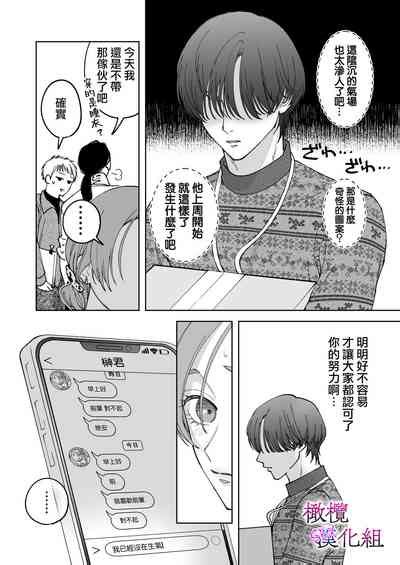 Zoku Shigoto Ga Dekinai Sakaki Kun Wa Yoru Dake Y N Nhentai Hentai