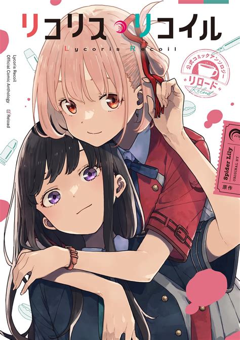 Lycoris Recoil Official Comic Anthology Reload Japonés La tienda de