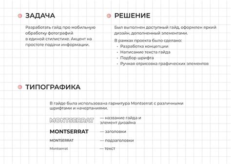 Гайд | Guide | Behance