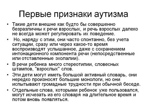Первые признаки аутизма. Блог Лого Портал