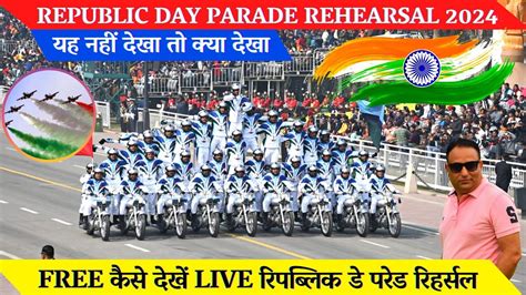 Republic Day Rehearsal 2024 Republic Day Parade Rehearsal 2024