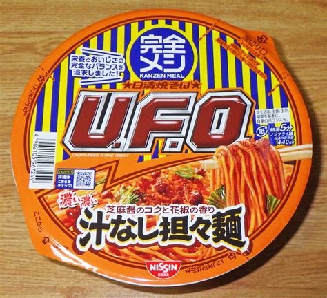 【中評価】日清食品 完全メシ 日清焼そばu．f．o． 濃い濃い汁なし担々麺の感想・クチコミ・値段・価格情報【もぐナビ】