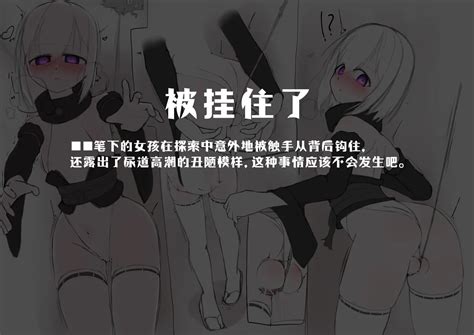 变身女英雄秋月南 能量射精败北24 9 20更新 Page 103 nhentai hentai doujinshi and manga