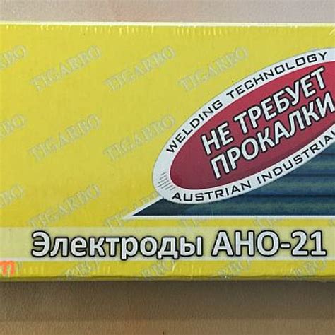 Электроды АНО-21 – популярные и комфортные в работе