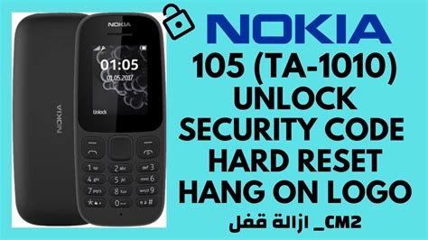 NOKIA 105 TA 1010 Hard Reset Security Code Reset فك قفل Master