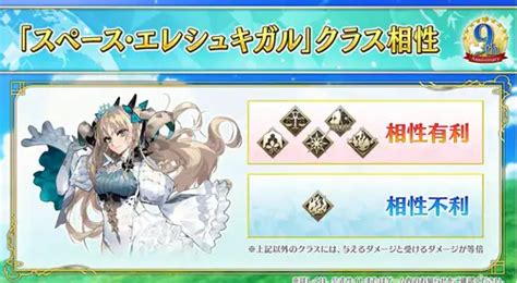 【fgo】ビースト エネミー のクラス相性と該当、候補者 Appmedia