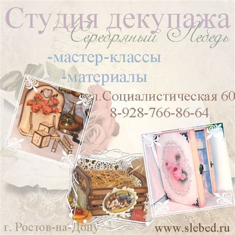 Серебряный Лебедь - Home