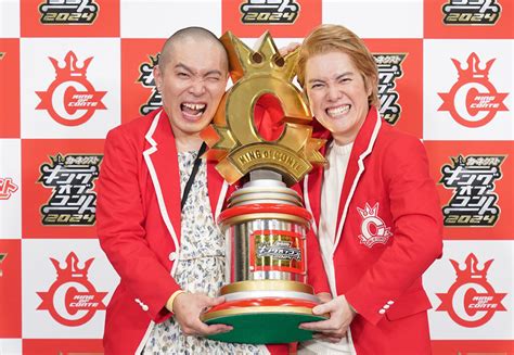 【優勝】17代目キング決定！ キングオブコント2024