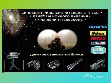 Презентация на тему: "Оптические приборы линза, лупа; человеческий глаз ...